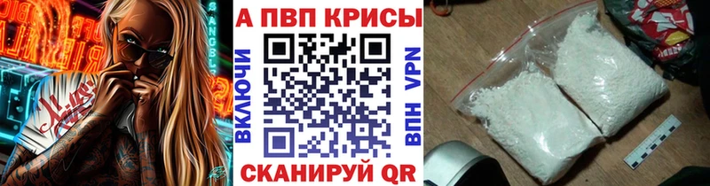 Alpha-PVP кристаллы Правдинск