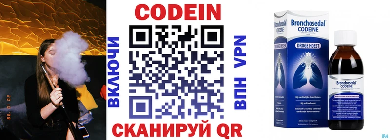 Кодеиновый сироп Lean Purple Drank  ОМГ ОМГ маркетплейс  Правдинск 