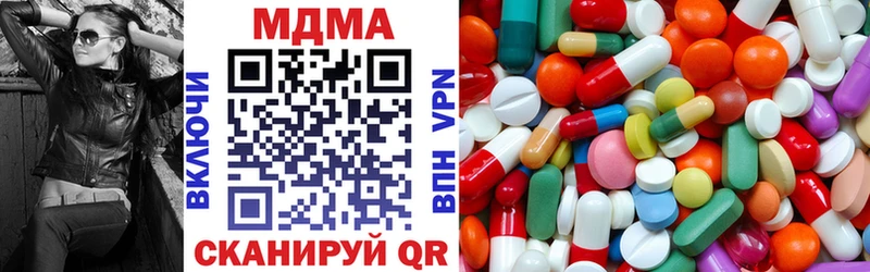 МДМА Molly Правдинск