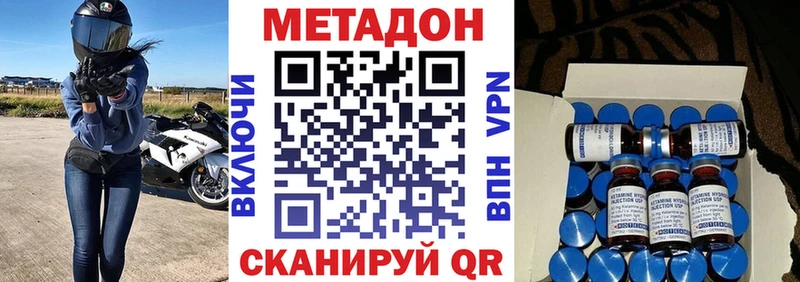 Метадон methadone мега ССЫЛКА Правдинск